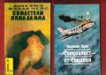 Агата Кристи, Артър Конан Дойл, Реймънд Чандлър, Жорж Сименон, Дашиел Хамет и др., снимка 12