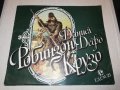 Робинзон Крузо , снимка 1 - Детски книжки - 25319398