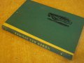 Книга "Човек без оръжие - Карл Брукнер" - 188 стр., снимка 5