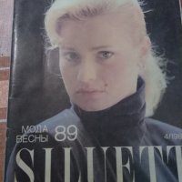 Списание Siluet бр 4 от 1989 г, снимка 1 - Списания и комикси - 26098640