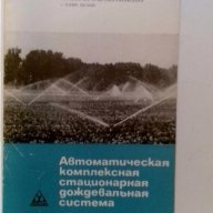 Каталог с характеристики  за разпръсквачи ЗХМТ гр.Елин Пелин-на руски език , снимка 1 - Други машини и части - 11102968