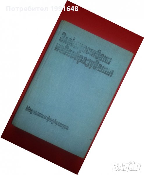 Книги за медицина: "Злокачествени новообразувания" учебник за студенти по медицина , снимка 1