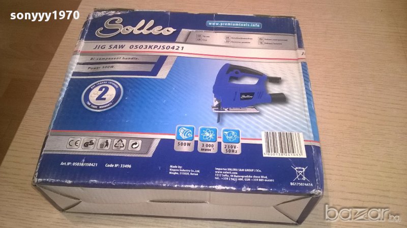 *Solleo-500w-ново зеге в кутия, снимка 1