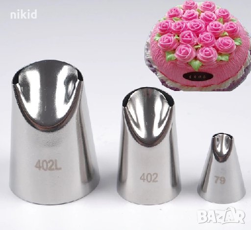 #402  #402L  #79 3бр хризантема Извити накрайник за пош шприц дюза крем украса декор торта, снимка 1