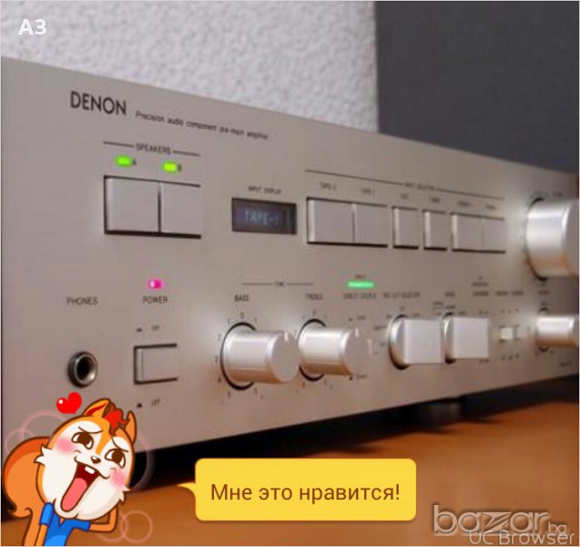 Продавам качествен усилвател DENON PMA 770, снимка 1