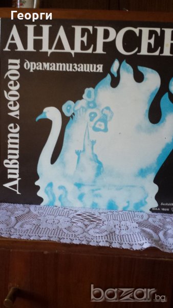 Дивите лебеди  NOSплоча, снимка 1