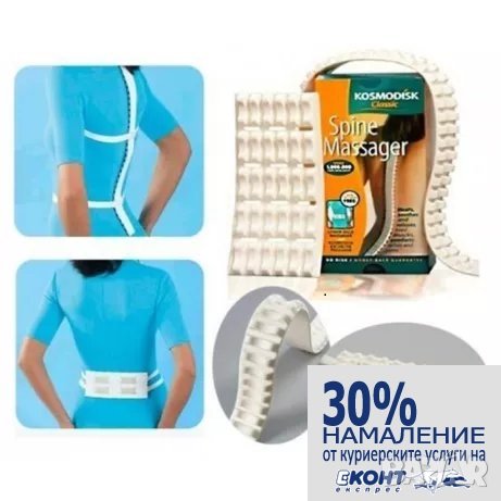 ЛИКВИДАЦИЯ! Нов KOSMODISK Classic двете части пълен комплект , снимка 1