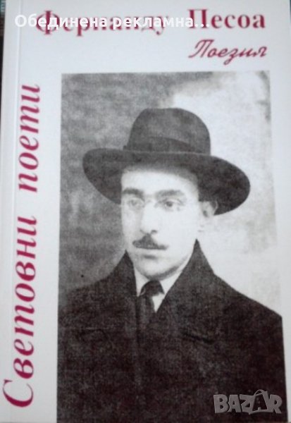 Поезия, снимка 1