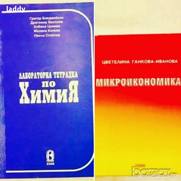 Продавам учебници за университет, снимка 1