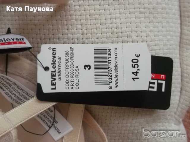 Нов корсет, нов сутиен, Level eleven, 80b, повдигащ, оформящ, снимка 13 - Бельо - 12423355