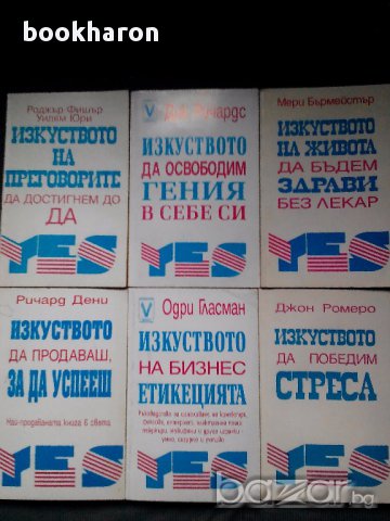 Дик Ричардс: Изкуството да освободим гения в себе си, снимка 2 - Художествена литература - 14228392