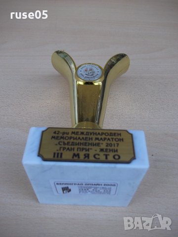 Купа "42-ри международен мемориален маратон*Съединение*2017", снимка 4 - Други ценни предмети - 21748270