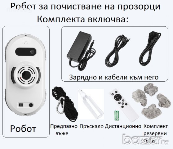 НОВО! Робот за прозорци на специална цена от директен вносител, снимка 7 - Прахосмукачки - 20279193