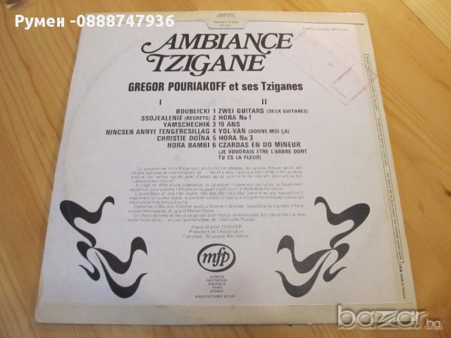Голяма Грамофонна плоча Ambiance Cigane  MFP Italy  -  изд.70 те г. ITALY ., снимка 4 - Грамофонни плочи - 13718501