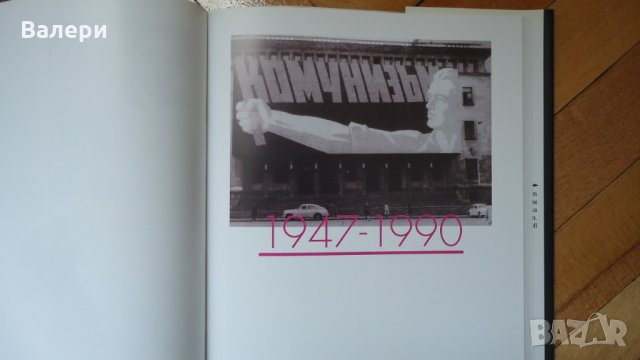 книга  120 години БНБ , снимка 6 - Специализирана литература - 24285337