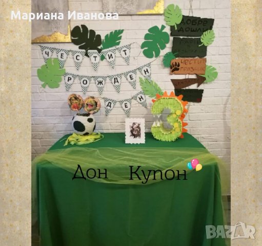 Украса за парти, снимка 8 - Други услуги - 24601688