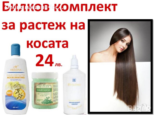 Шампоан срещу косопад и  спиращ косопада с арганово масло, снимка 3 - Продукти за коса - 24502565