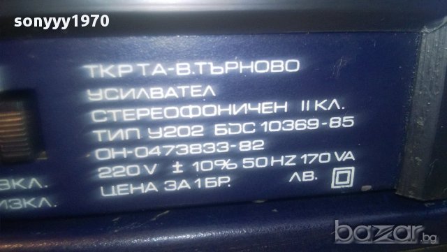 тунер+усилвател-бг, снимка 6 - Ресийвъри, усилватели, смесителни пултове - 11406952