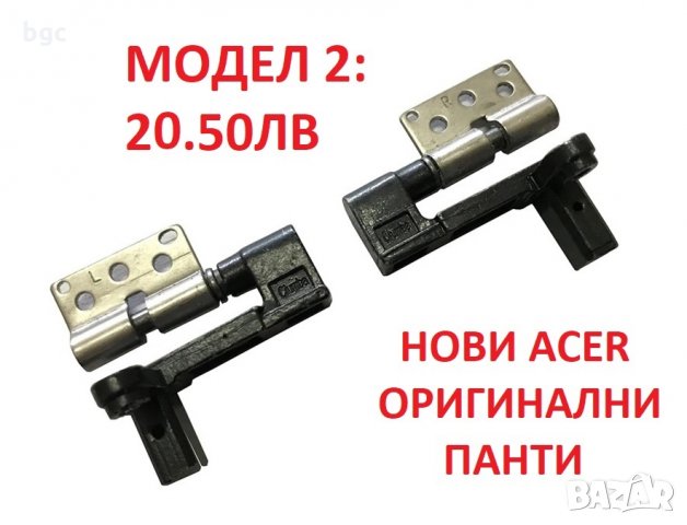 НОВИ Панти за Acer 4520 4320 4720 7320 7520 G 7720 9300 9400 7720G 5220 5420 5620 5720 5620G D620, снимка 2 - Лаптоп аксесоари - 24440227