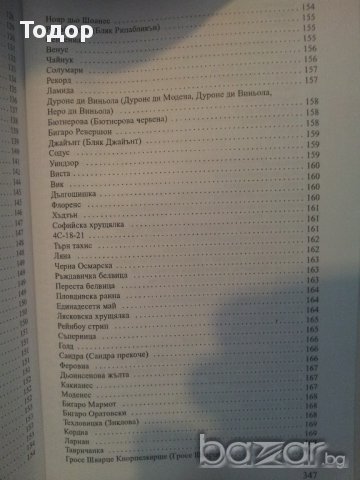 Череша -30%, снимка 3 - Художествена литература - 9521783