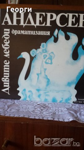 Дивите лебеди  NOSплоча, снимка 1