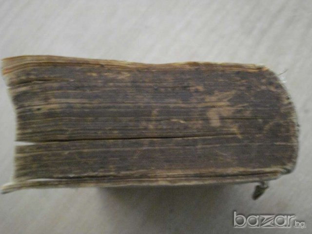 Книга - 1, снимка 3 - Художествена литература - 8056251