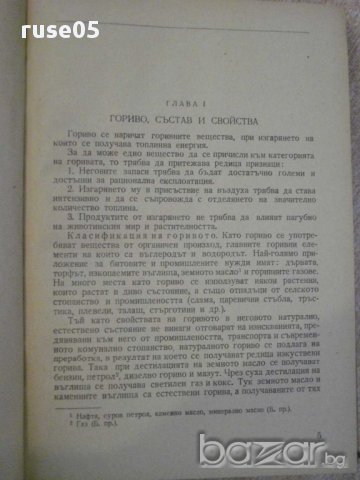 Книга "Гориво смазочни материали и вода-Г.Бернщейн"-306 стр., снимка 3 - Специализирана литература - 11170627