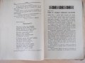 Списание "*Венецъ* - книжка 7 - априлъ 1937 г." - 64 стр., снимка 4