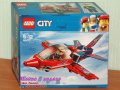 Продавам лего LEGO CITY 60177 - Самолет за авиошоу, снимка 1