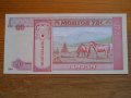банкноти - Монголия, снимка 8