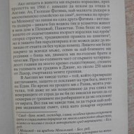 Книга "Зад завесата - Телма Сангстер" - 174 стр., снимка 4 - Художествена литература - 7875171