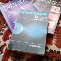 Учебници от близкото минало, снимка 1 - Учебници, учебни тетрадки - 23170861