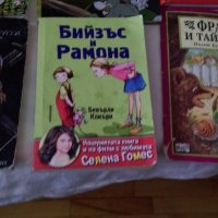 Продавам детски книжки, снимка 3 - Детски книжки - 20489315