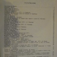 Книга ''Астрономически календар 1977 - А. Боноов" - 124 стр., снимка 5 - Специализирана литература - 8054977