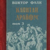 Горки, Шукшин, Толстой, Шолохов, Фалк, Паустовски и др., снимка 16 - Художествена литература - 8622527