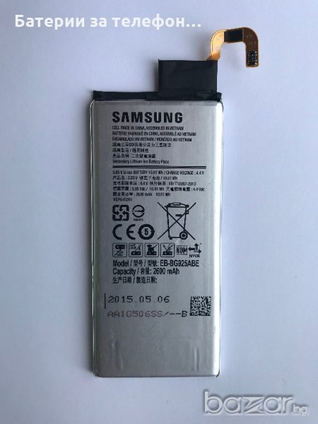 Оригинална батерия за Samsung Galaxy S6 edge G925, снимка 1
