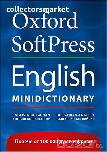 OXFORD SOFTPRESS Речник - Английско-Български/Българско-Английски, снимка 1
