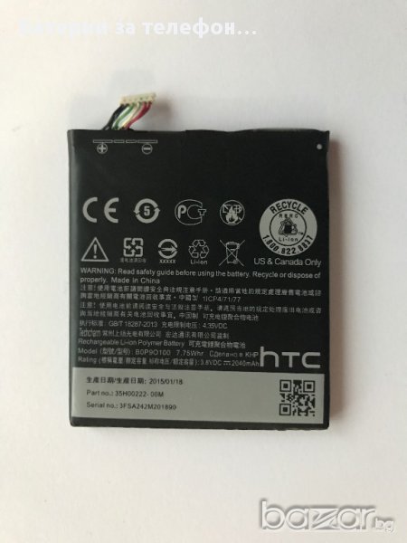 Оригинална Батерия за HTC Desire 610 , B0P9O100, снимка 1