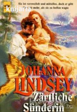 Zärtliche Sünderin, снимка 1