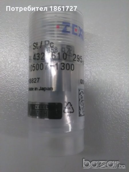 Оригинални разпръсквачи мицобиши паджеро л200, снимка 1