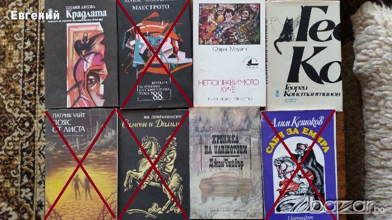 Книги по 1,99лв, снимка 1