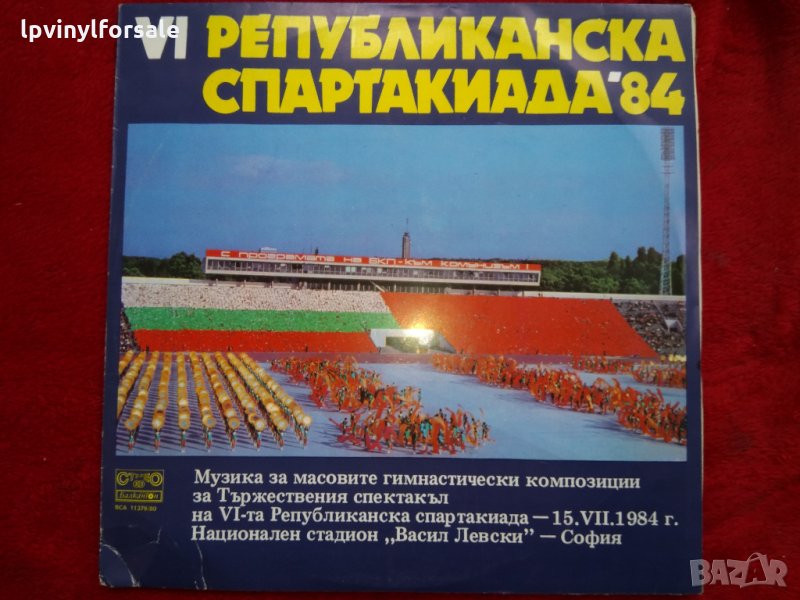 6 републиканска спартакиада 84 вса 11379/80 грамофонна плоча пропаганда комунизъм, снимка 1