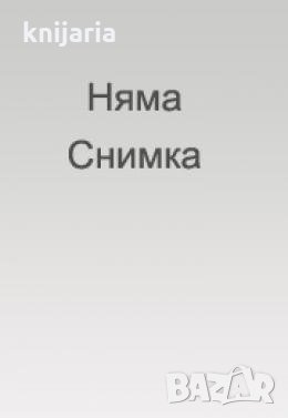 Нѣмско-Български речникъ/ Немско-Български речник, снимка 1