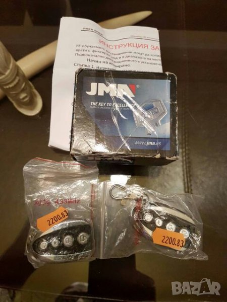 Дистанционни 433mhz копиращи за аларми и други 2бр. Комплект, снимка 1