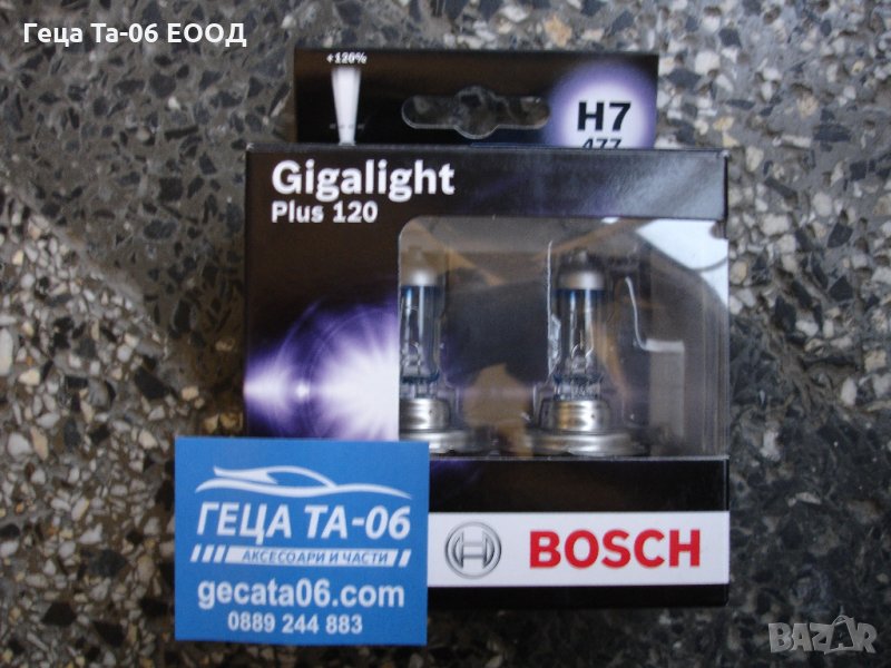 Bosch H7 12V / 55W Gigalight +120%, снимка 1