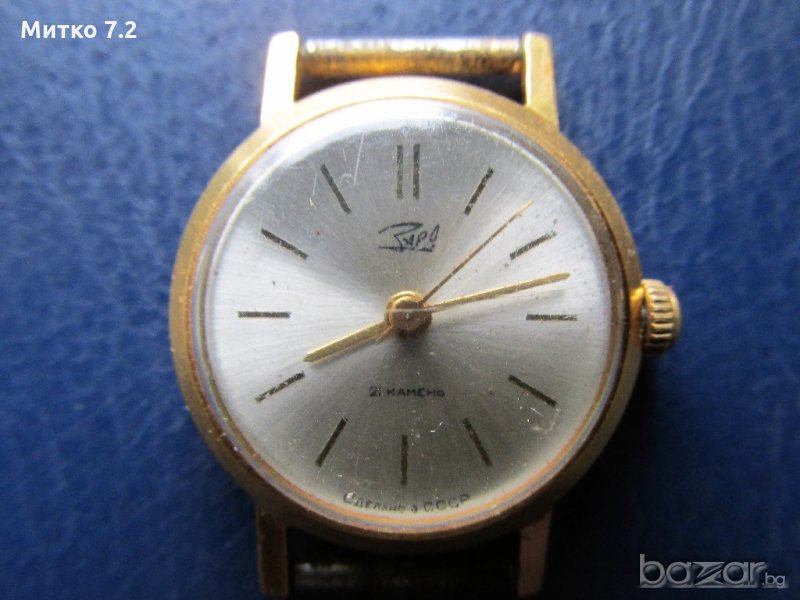 Дамски часовник " Заря ", снимка 1