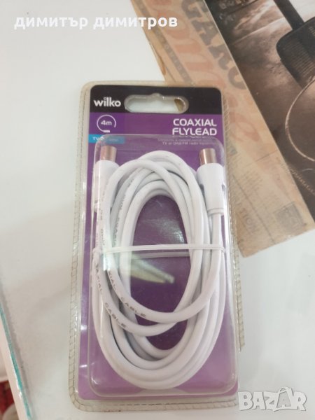 Кабел  COAX 4 M-wilko coaxial flylead, снимка 1