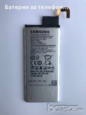 Оригинална батерия за Samsung Galaxy S6 edge G925 в Оригинални батерии в  гр. София - ID20161249 — Bazar.bg
