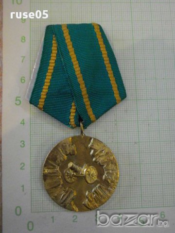 Медал "100 години Априлско въстание 1876 - 1976" - 1