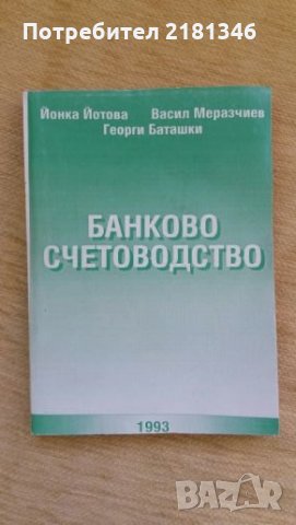 Книги, снимка 2 - Специализирана литература - 26170439